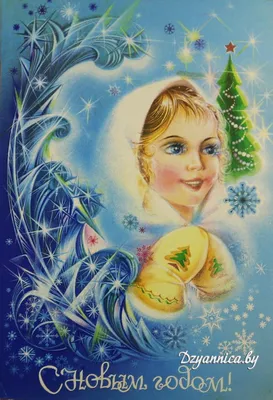 С Новым Годом! Советские новогодние открытки 50х-60х годов: marinagra —  LiveJournal - Page 2
