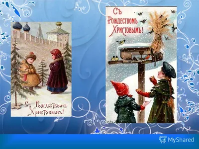 Поздравления со старым Новым годом 2021 - красивые открытки, картинки,  проза, стихи, смс - Fun | Сегодня