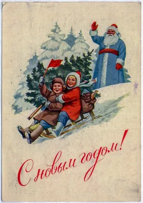 Роботы на открытках. СССР, 1987. С Новым годом!