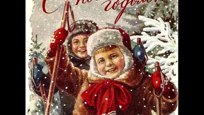 Три старых советских новогодних открытки 1959г. | Пикабу