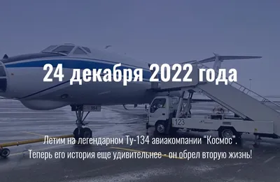 5 самых старых самолётов, которые возят пассажиров в России —  FrequentFlyers.ru