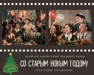 Старый Новый год»: ТОП-5 историй со съемок культового фильма | «Русская  Теленеделя»