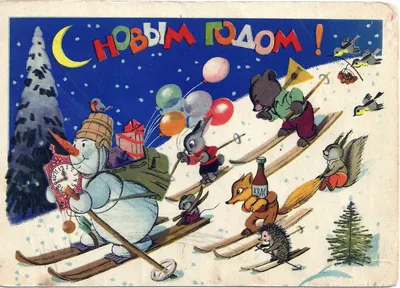 Открытки открытка с поздравлениями со старым новым годомна старый новый год