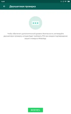 Раскрыто очередное нововведение для статусов WhatsApp — Ferra.ru