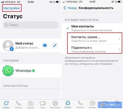 17 способов сделать WhatsApp безопаснее и приватнее - Лайфхакер