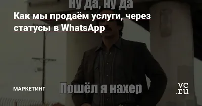 Как вставить стикеры в статусы WhatsApp