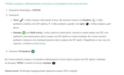 В WhatsApp вышло большое обновление: голосовые статусы, реакции и статусы  «только для своих»