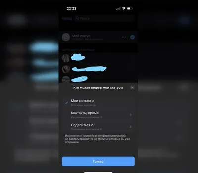 Status for WhatsApp - Скачать для iPhone бесплатно