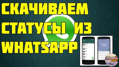 Жителя Петропавловска оштрафовали за статусы в WhatsApp