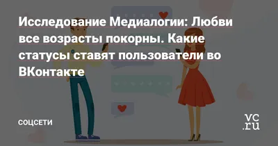 ВКонтакте» запустила статусы про самоизоляцию - Лайфхакер