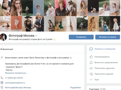 Как сделать фото статус Вконтакте? - YouTube