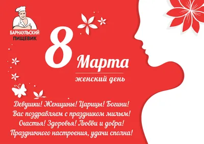 С Международным женским днем - 8 марта! - МШЭ МГУ