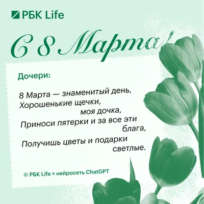 Открытка «8 марта» купить с доставкой по Томску: цена, фото, отзывы.