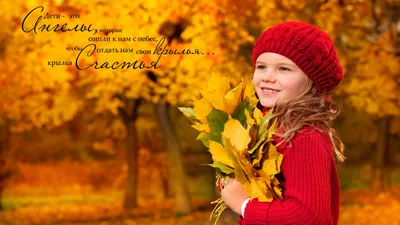 Осень: картинки с красивыми надписями