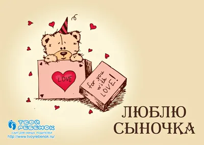 Картинки С днём рождения сына для мамы - Happypik | С днем рождения,  Открытки, С днем рождения сын