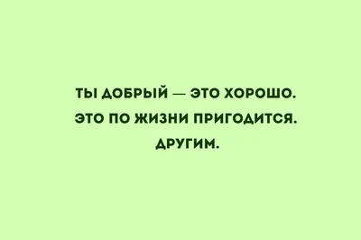 30 мудрых цитат о жизни, людях со смыслом Любимые цитаты на каждый день |  Глоток Мотивации | Дзен