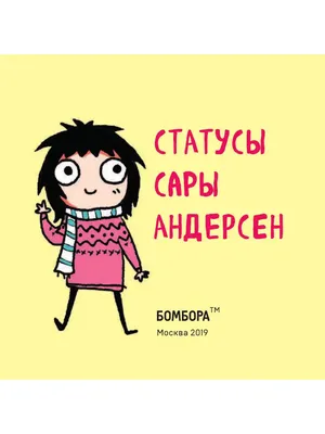 Позитивные статусы в картинках 😄для поднятия настроения