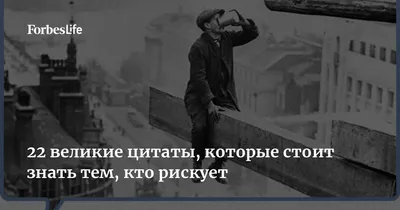 Картинки с мудрыми цитатами великих людей. - RozaBox.com