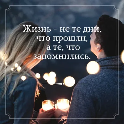 Статусы о жизни и любви! 💗 | Facebook