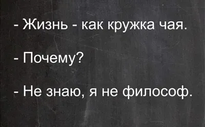 Прикольные ЖЕНСКИЕ СТАТУСЫ со смыслом в картинках - Короткие интересные  КАРТИНКИ о ЖИЗНИ, СЧАСТЬЕ для девушки | Вдохновляющие цитаты, Позитивные  цитаты, Смешно