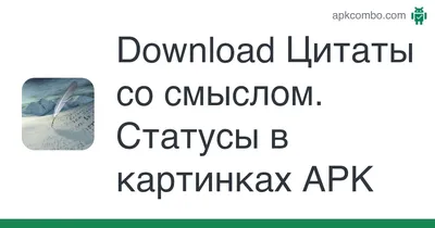 Афоризмы в картинках | Авторские Афоризмы | Дзен