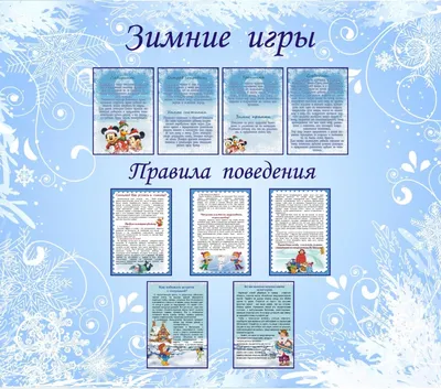 Информационные стенды в Иркутске - Стенд \"Объявления\" в детский сад