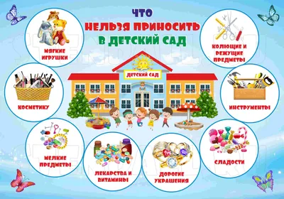 Стенд для детского сада Игры зимой 1,5*1,5м. арт.633 купить в Челябинске по  низкой цене с доставкой по России | Интернет-магазин «Раскрась детство»