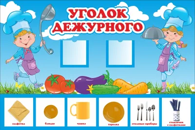 Картинки для уголка ПДД в детском саду (арт. ДСПДД-09) купить в Волгограде  с доставкой: выгодные цены в интернет-магазине АзбукаДекор