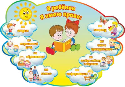 Информационные стенды в Иркутске - Стенд для объявлений в детский сад