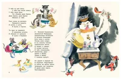 Сказки «Мойдодыр», рисунки В. Сутеева купить в Чите Книги в твёрдом  переплёте в интернет-магазине Чита.дети (7668560)