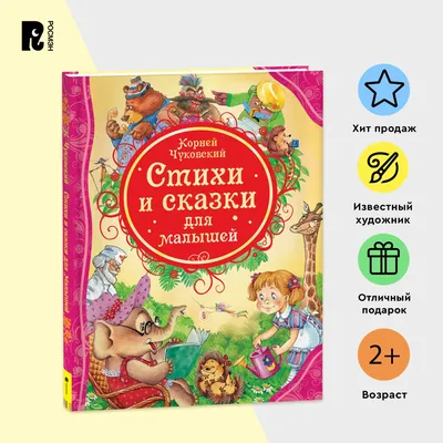 Книга АСТ Сказки Чуковского в картинках Сутеева купить по цене 5390 ₸ в  интернет-магазине Детский мир