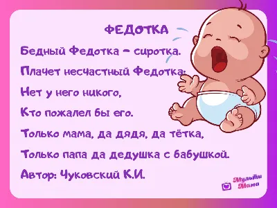 38 веселых стихов Корнея Чуковского для детей