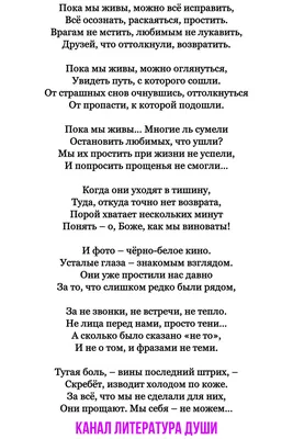 Стихотворение \"Пока мы живы, можно все исправит\" Эдуарда Асадова  мотивирует, когда в жизни проблемы | Литература души | Дзен