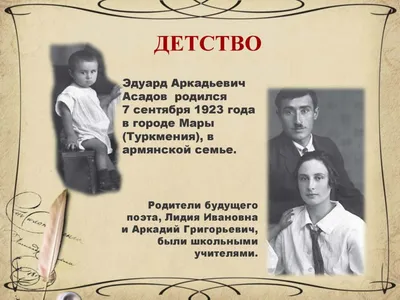 Жить без тебя я не сумею, нет — Эдуард Асадов — Стихи, картинки и любовь