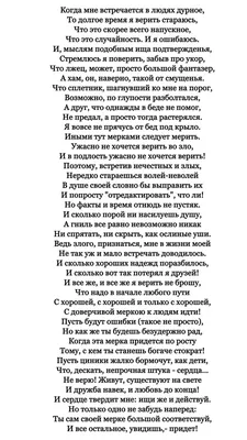 Одно из любимых стихотворений Э. Асадова \"Когда мне встречается в людях  дурное...\" | Литература души | Дзен