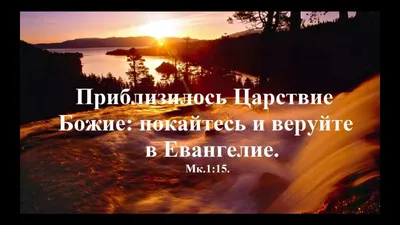 Pin by Христианские открытки on Доброго времени суток | Biblical verses,  Good morning, Verses