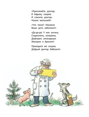 Лэпбук «К. И. Чуковский» (4 фото). Воспитателям детских садов, школьным  учителям и педагогам - Маам.ру