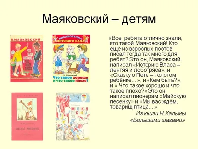 Книга Феникс Премьер Стихи Владимира Маяковского купить по цене 408 ₽ в  интернет-магазине Детский мир