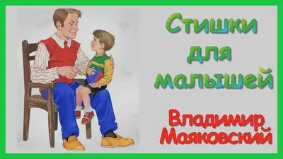 Стихи, Владимир Маяковский – скачать pdf на ЛитРес