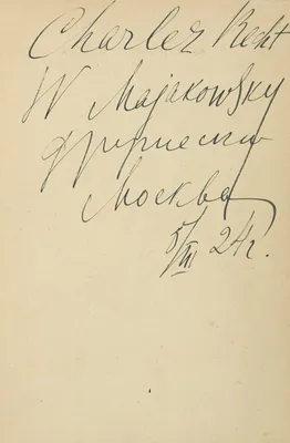 Книга Феникс Премьер Стихи Владимира Маяковского купить по цене 408 ₽ в  интернет-магазине Детский мир