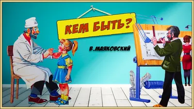 Играем вместе с Маяковским: книга с новыми картинками - mama.ru