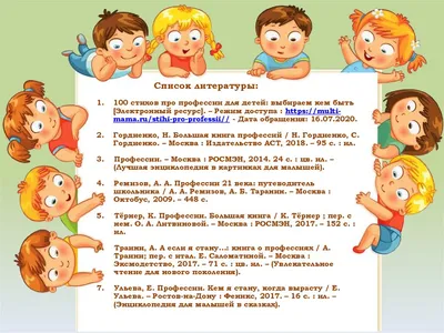 ИЗДАТЕЛЬСТВО ГНОМ Профессии в картинках. Наглядное пособие для педагогов