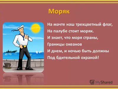 В мире профессий — стихи-мультфильмы о профессиях