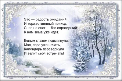 Иллюстрация 16 из 34 для Волшебница зима. Стихи, песенки, загадки,  пословицы, считалки, скороговорки | Лабиринт - книги.