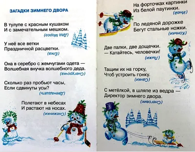 Книга Стихи про Новый год, зиму и Рождество - купить детской художественной  литературы в интернет-магазинах, цены на Мегамаркет | 1674338