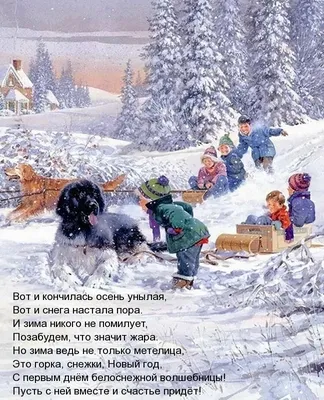 Волшебство зимы..! (Любовь Романтичная) / Стихи.ру