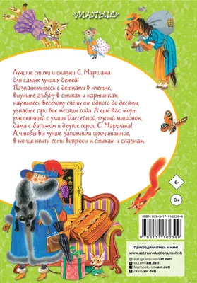 Новогодние стихи для ребенка 6-7-8 лет. Подборка детских стихов на новый  год в 9 картинках. | Заметки многодетной мамы. | Дзен