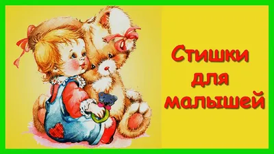 Мнемотаблицы для заучивания стихов с детьми 2–4 лет (9 фото). Воспитателям  детских садов, школьным учителям и педагогам - Маам.ру