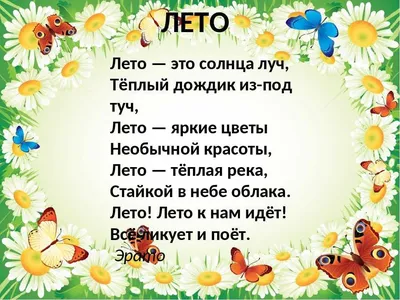 Правила поведения для воспитанных детей в стихах и картинках - презентация  онлайн