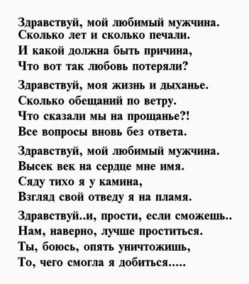 с днем рождения любимому мужчине, любимый с днем рождения, с днем рождения любимый  стихи, пожелания с днем рождения любимому